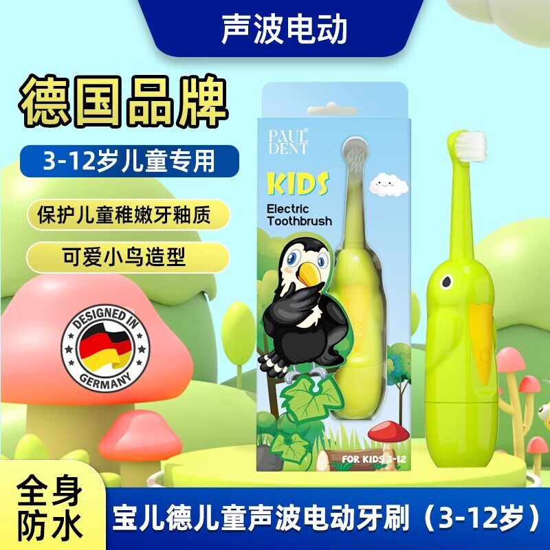 Pauldent/宝儿德儿童电动牙刷3-12岁小鸟造型声波震动防水卡通