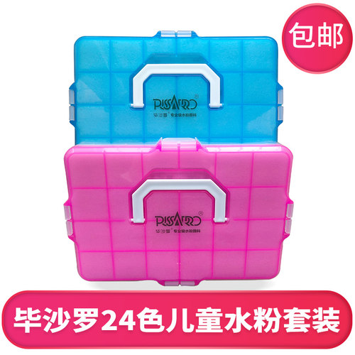 毕沙罗30ml24色果冻色彩水粉颜料