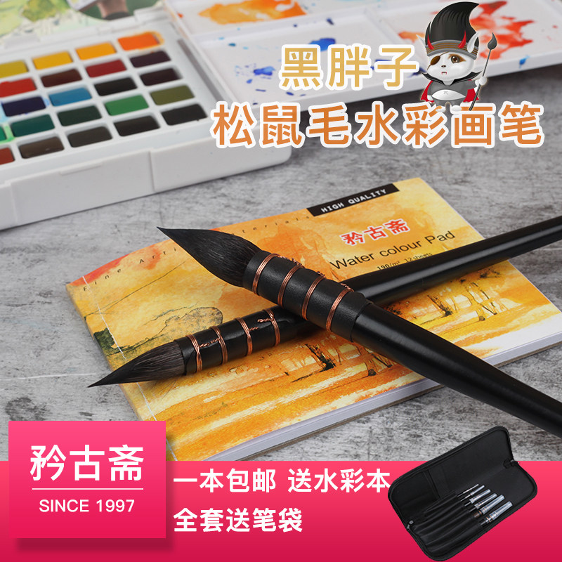 包邮韩国松鼠毛拖把水彩笔插画笔黑胖子比肩红胖子水彩颜料画笔,文具电教/文化用品/商务用品,水彩笔,淘宝优惠券,粉丝福利购,淘宝优惠卷