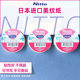 24mm 日本进口Nitto和纸胶带水彩水粉美纹纸15 绘画专用不伤纸