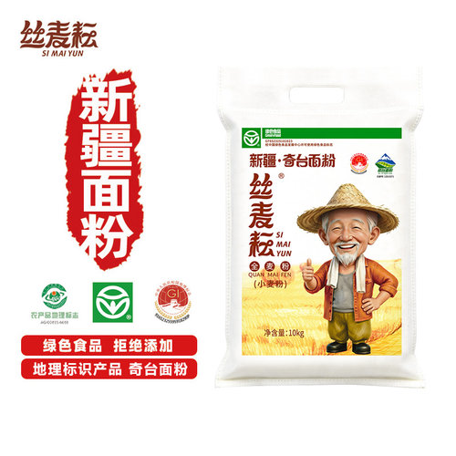 全麦面粉10kg中筋烘培家用粗粮