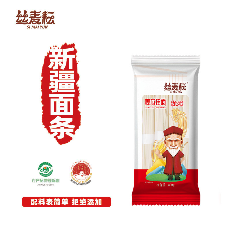 新疆挂面丝麦耘麦芯挂面