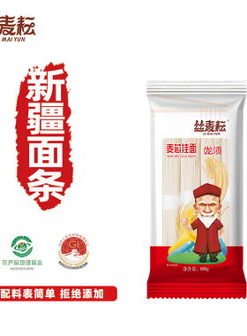 丝麦耘新疆麦芯挂面面条800g细面圆面宽面龙须面方便速食面筋面条
