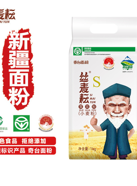 新疆丝麦耘雪花粉1kg筋道面粉奇台小麦烘培通用面粉