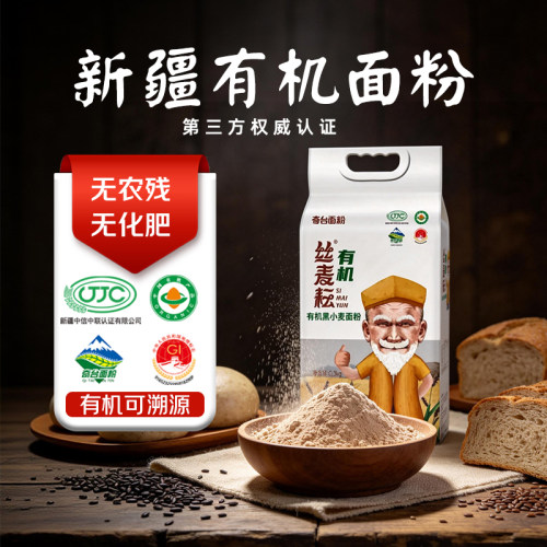 小麦粉新疆儿童辅食低筋2.5kg