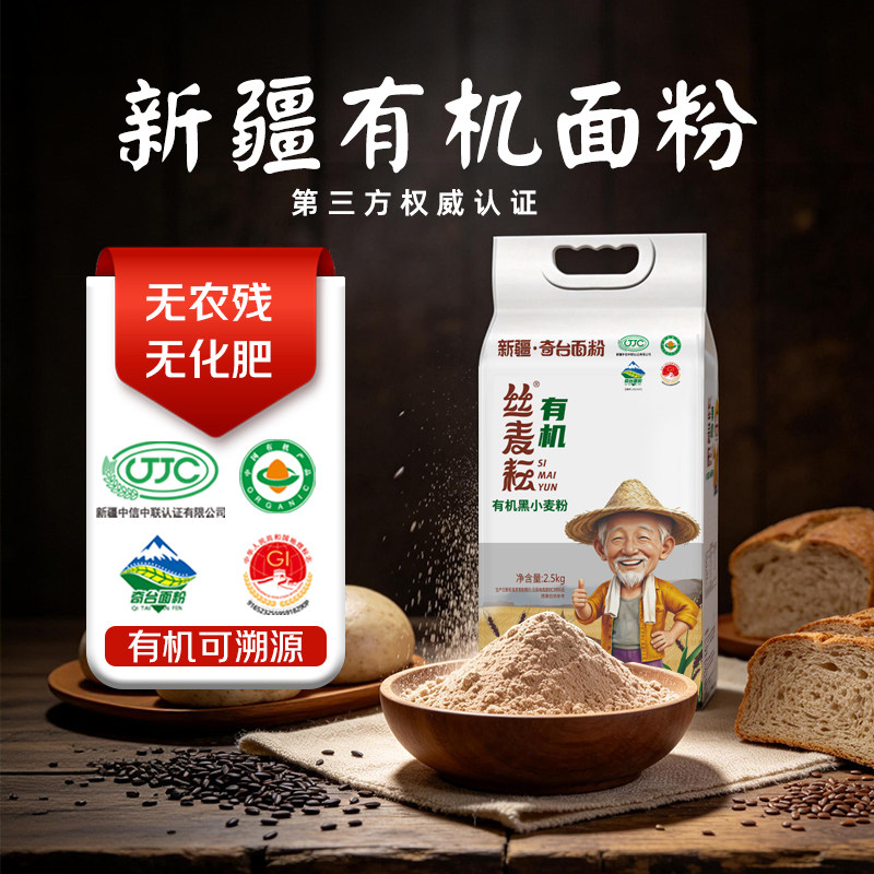 小麦粉新疆儿童辅食低筋2.5kg图片