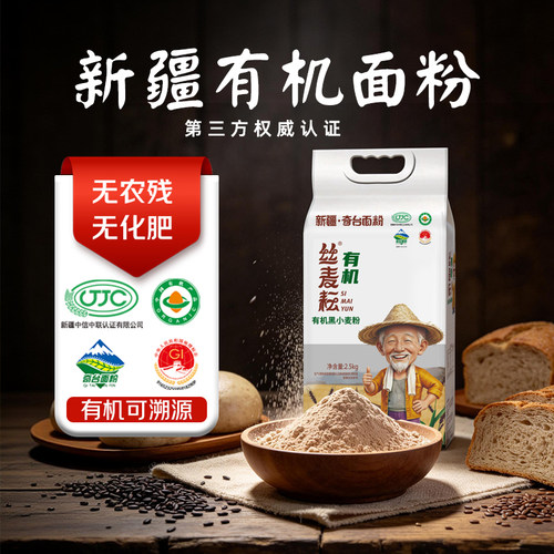 小麦粉新疆儿童辅食低筋2.5kg