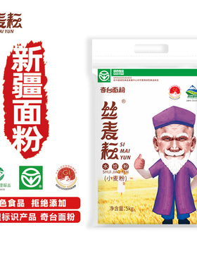 新疆面粉5kg丝麦耘饺子粉奇台中筋面粉冬小麦家用多用途包子面条