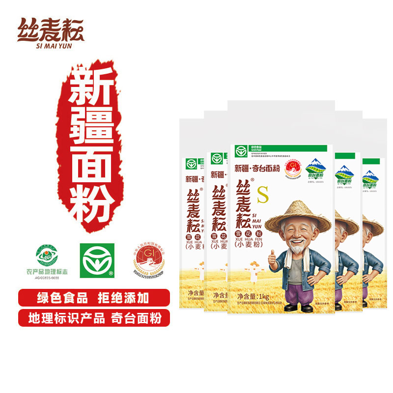 新疆奇台丝麦耘雪花粉家用面粉5kg（1kg*5袋）小麦粉面条饺子馒头图片