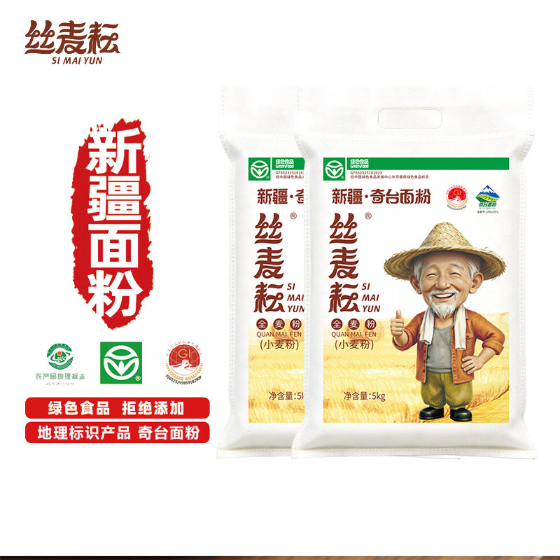 新疆奇台丝麦耘全麦粉筋道家用面粉5kgx2含麦麸无添加早餐烘培