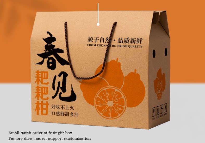 春见耙耙柑礼盒粑粑柑包装箱春见纸箱丑橘箱子空盒子不知火包装盒