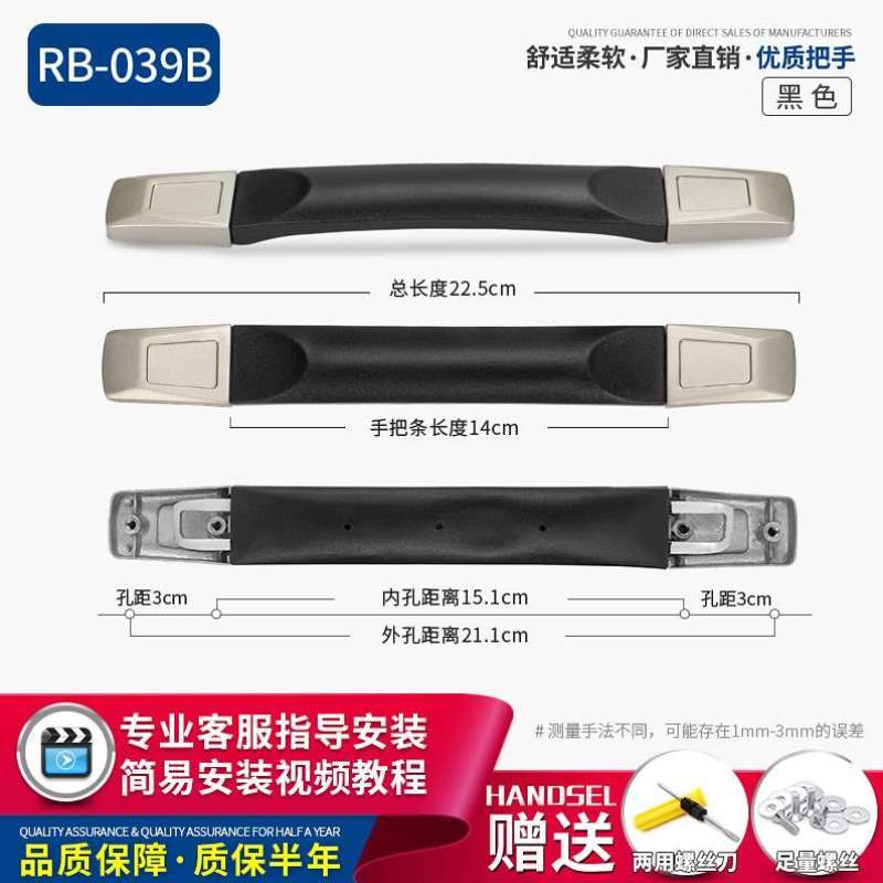 皮箱拉杆箱维修039A-RB配件旅行箱行李箱把手拉手把配件手提箱包