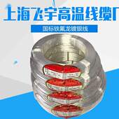 镀锡 包邮 国标氟线圈四停车场平方耐高温线铁氟龙地感25线0.12