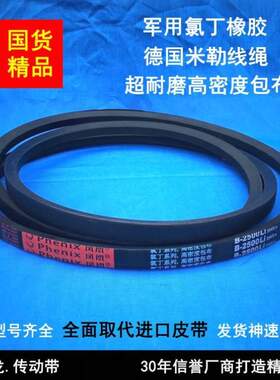 B950B1000皮带B940B型B930三角带电机B991B980B920B965