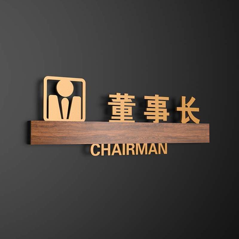 室会计部室做标识牌部门总监定制室高档门牌标牌轻奢总经办财务室