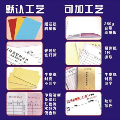 空调设备清洗单电脑单保修单工单本派定制专用清单维修服务质保家