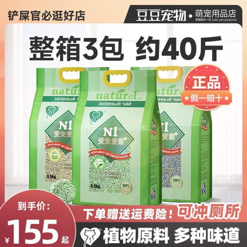 玉米20kg活性炭*绿茶猫砂豆腐3低尘冲澳大利亚6.5kg包N1除臭马桶