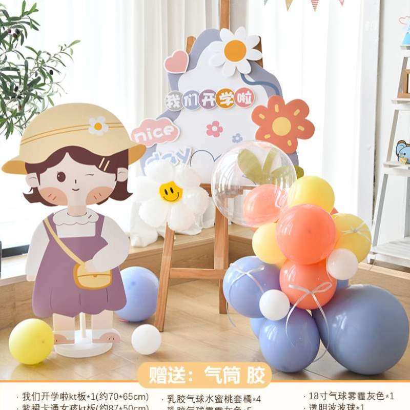 布置小学迎新场景开学学校迎宾毕业幼儿园教室气球季KT开学板牌,节庆用品/礼品,装扮布置套餐,淘宝优惠券,粉丝福利购,淘宝优惠卷