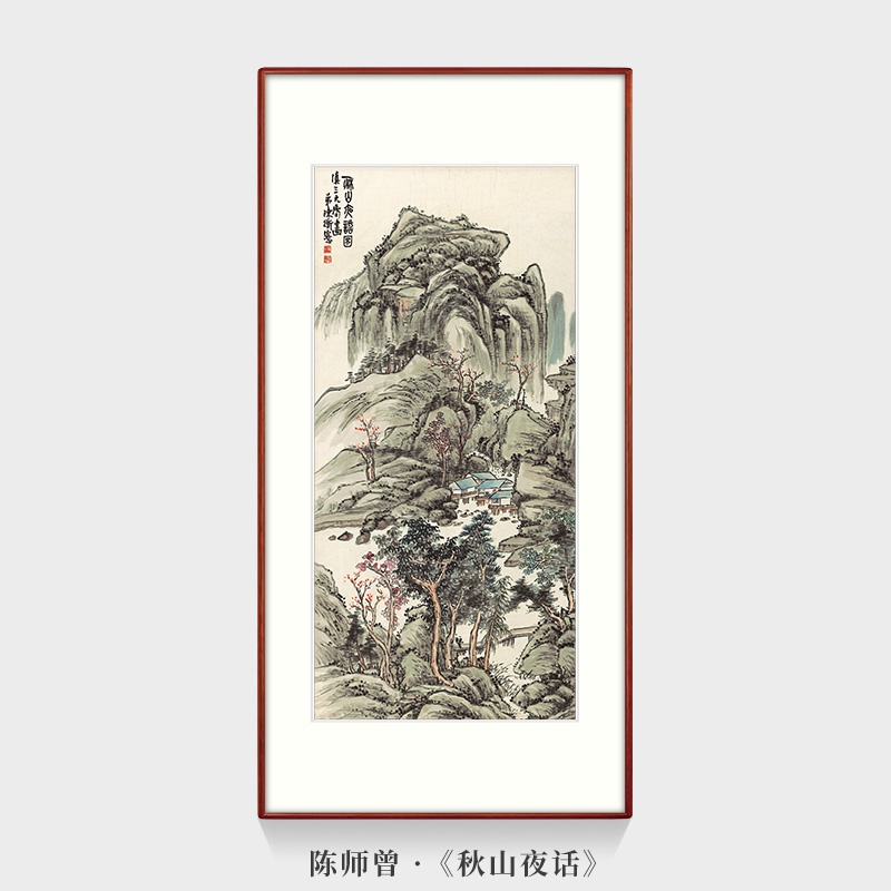 【十年老店】陈师曾国画秋山夜话图玄关客厅走廊装饰画书房挂画