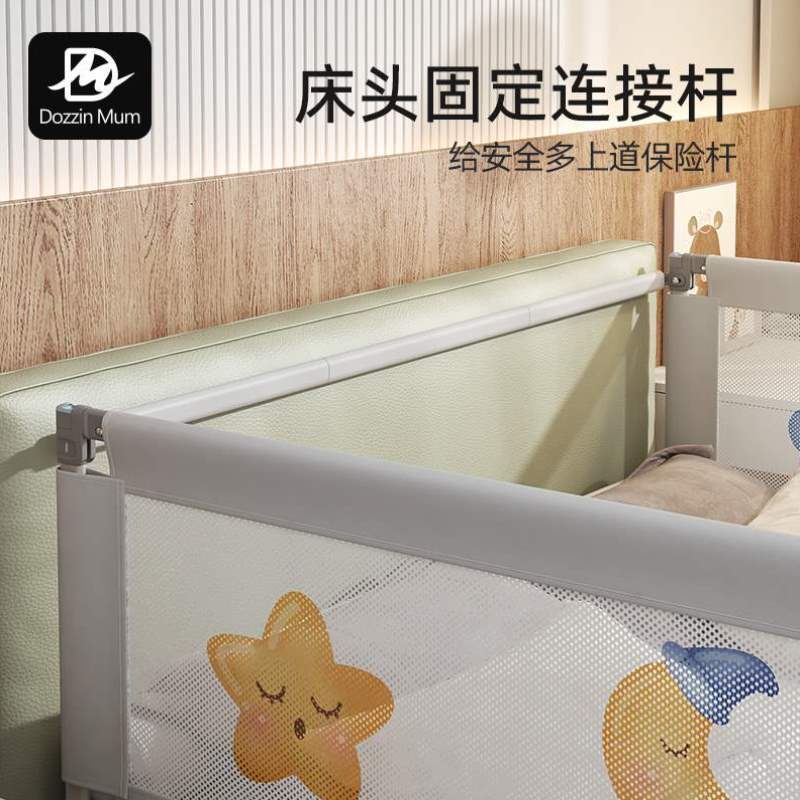 护栏拼接床头拼接围栏两面以上配件配件横杆加固适合床安装