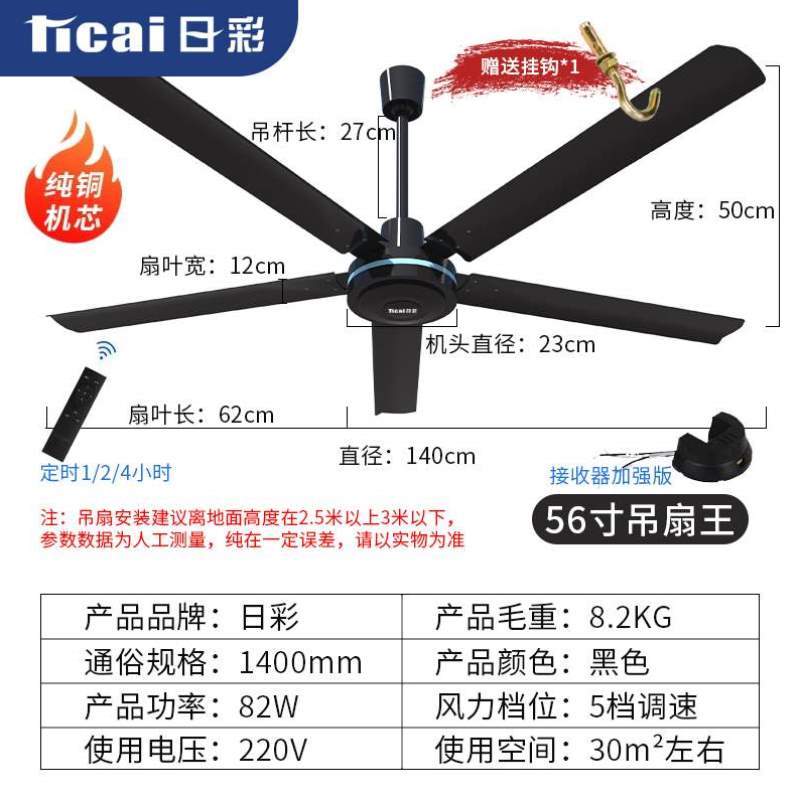 风力电风扇黑色宿舍吊顶56寸工业客厅大吊扇48寸日彩餐厅吊扇家用