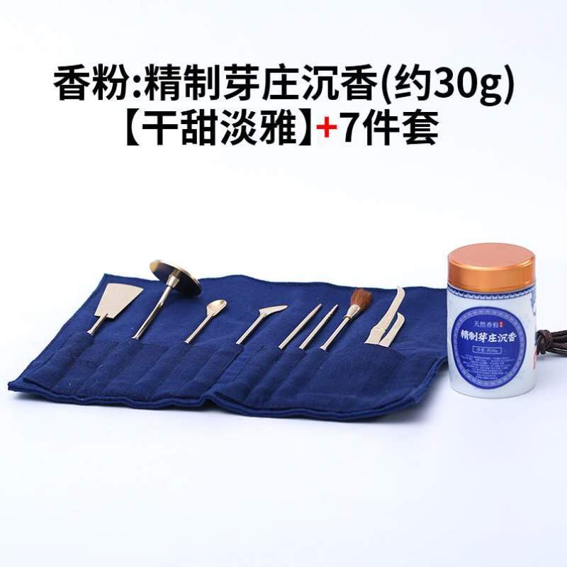 纯勺香7香道灰压香炉铲黄铜套装工具入门香篆用具件套灰押模香粉