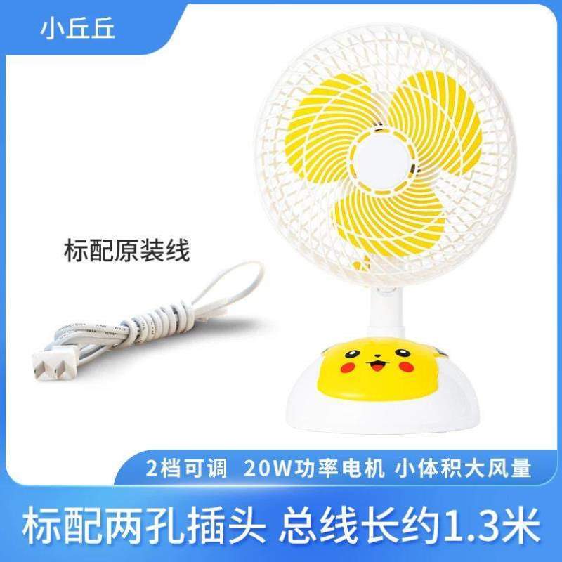 小寝室学生摇头电风扇台式可爱风扇夹扇可办公室风扇宿舍卡通