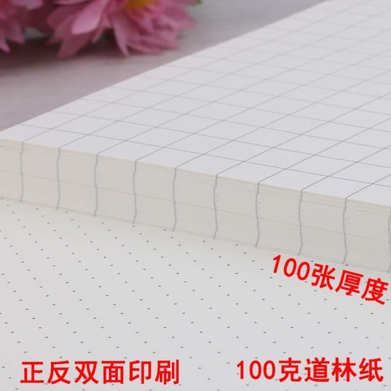 方格纸点阵格子纸稿纸a3网格网点纸a4坐标纸绘图纸画纸纸草稿纸纸