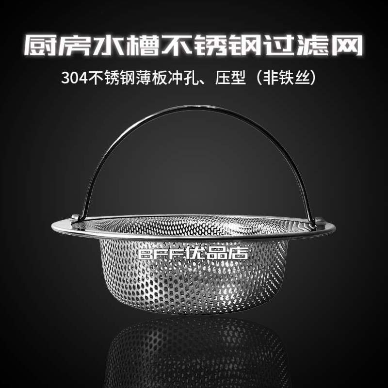 提篮不锈钢漏塞盆盆沥/洗菜滤网配件厨房洗菜14CM洗碗水槽11水池