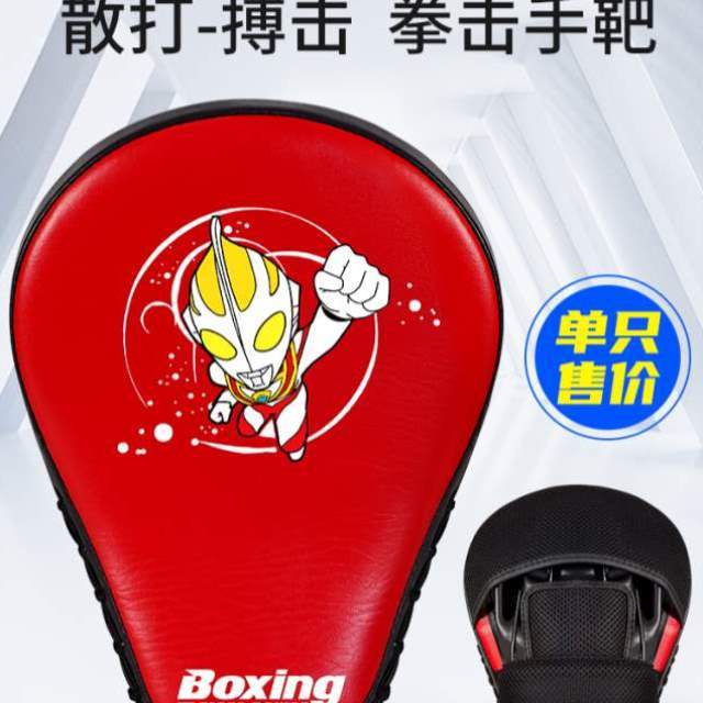 儿童靶把腿靶散打器材靶拳护具搏击跆拳道踢拳击手陪练靶靶脚训练