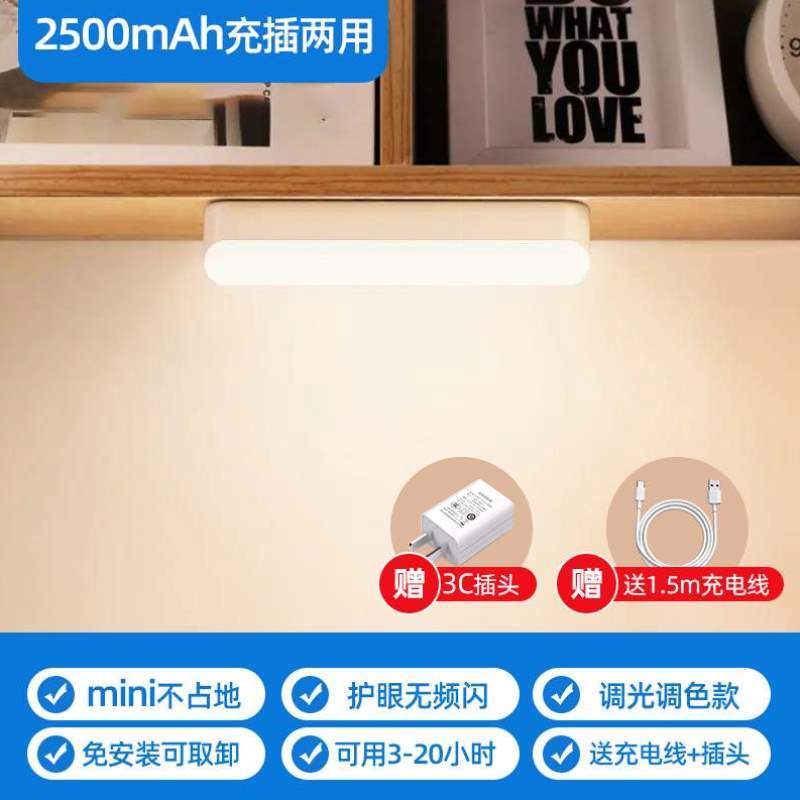 床上宿舍吸附小灯寝室卧室充电式小夜灯床头灯学生用学习台灯磁吸