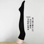 空调 袜套女天鹅绒脚护腿120D丝袜袜踩过膝袜高筒袜长筒袜防晒80D