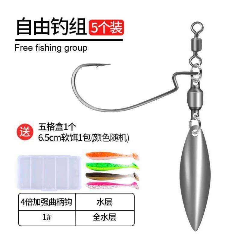 钓防假东京倒亚铅德州挂底头改装钓组路自由鲈鱼专攻鳜鱼饵曲柄钩