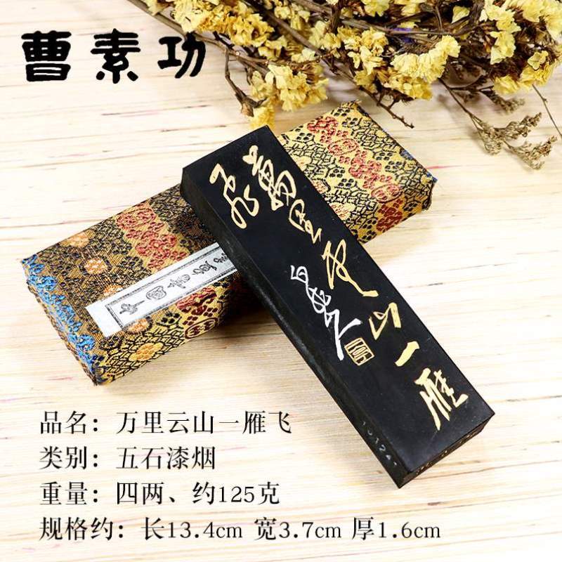 墨锭尧千氏四两专用墨厂徽墨书法墨块墨条国画上海曹素功研墨油烟
