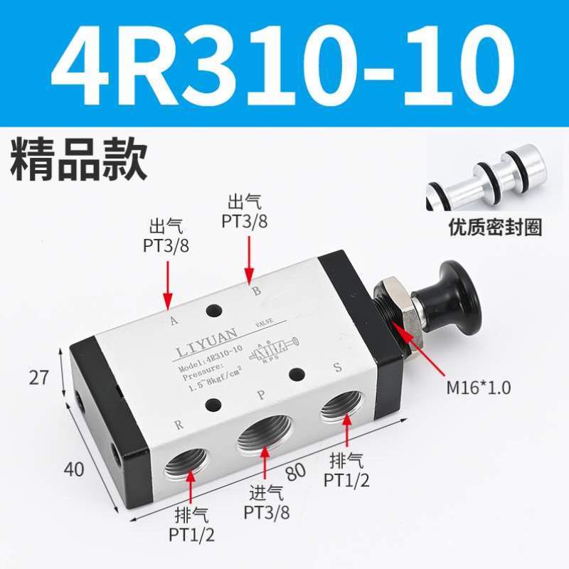 /阀门气缸手拉阀扳动08气动-新恭手-控制4R2104H210阀08TSV86522M