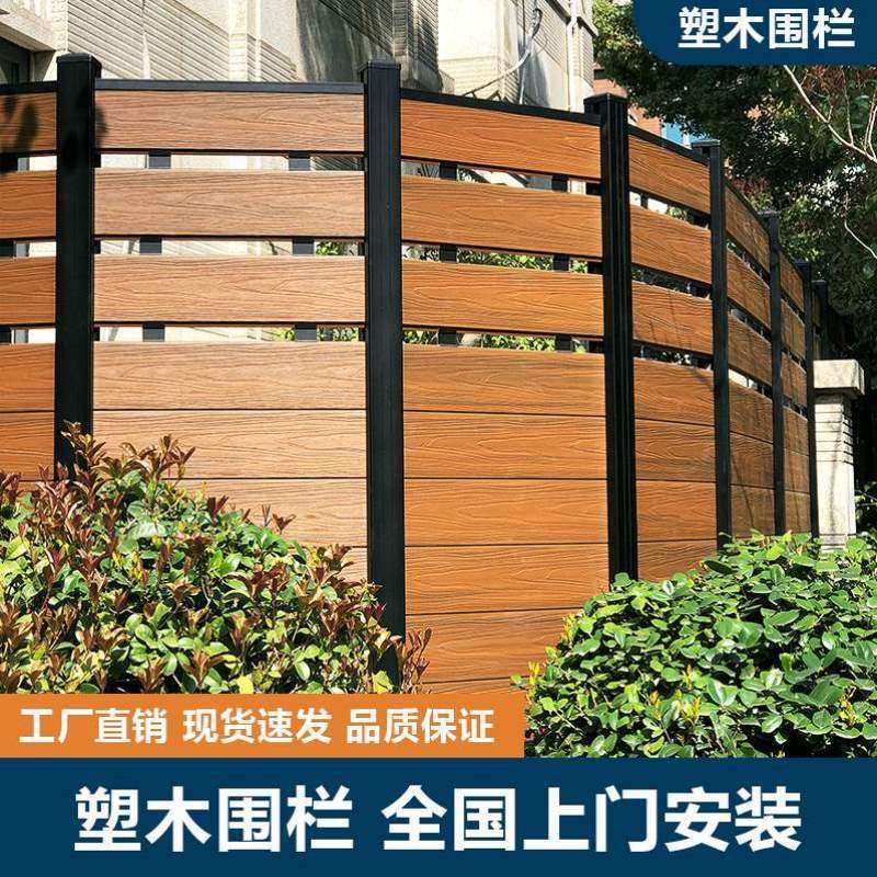 围栏防腐塑木户外护栏围栏围墙篱笆栅栏院子板木板塑地板室外木塑,基础建材,塑木,淘宝优惠券,粉丝福利购,淘宝优惠卷