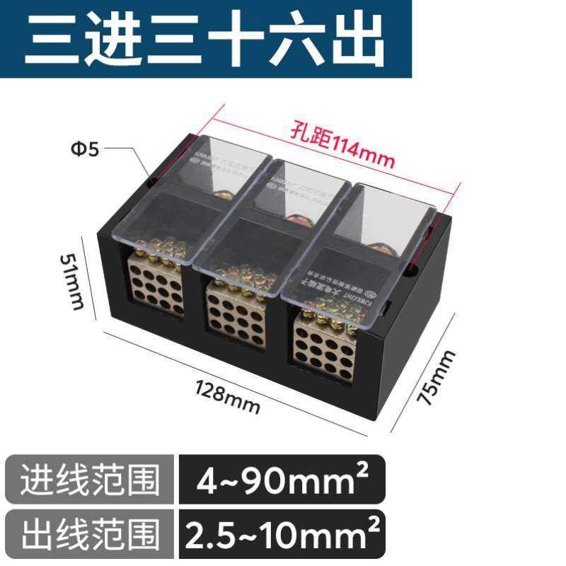 四线家用分线器380v三相接线四进接线盒出二十四分线盒电缆端子,电子/电工,接线端子,淘宝优惠券,粉丝福利购,淘宝优惠卷