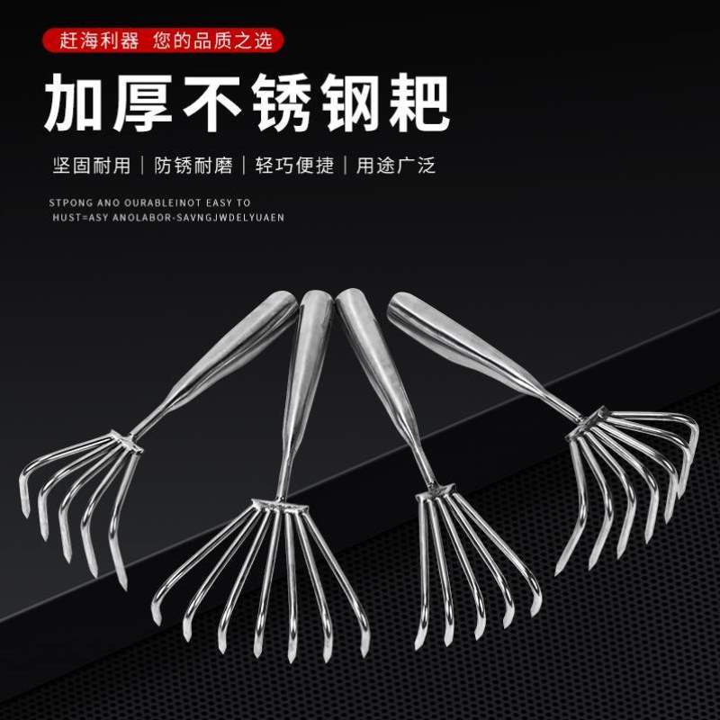 花园子齿多功能工具5松土不锈钢齿耙一体铲草菜园耙子不锈钢七