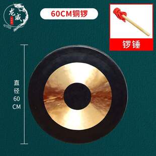 纯铜号敲锣高虎音青铜大道具开道架子上市开业庆典锣锣锣响器铜锣