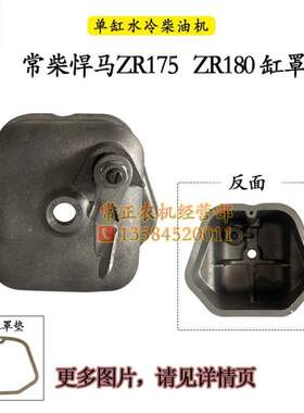 匹15126马力柴油机罩气门缸8罩盖单缸10小R175R180R190R192R195