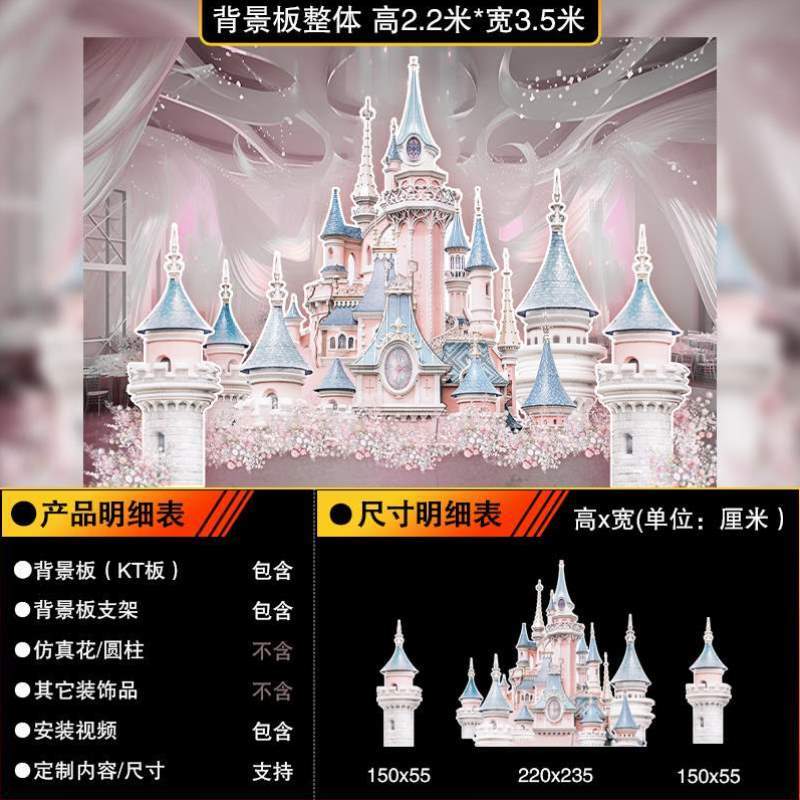 板布置板结婚城堡订婚kt舞台婚礼背景场景婚礼装饰背景布置欧式