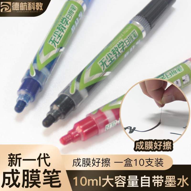 水性用白板笔可加笔红可擦大号蓝黑教师雅谷白板笔写字板成膜墨水