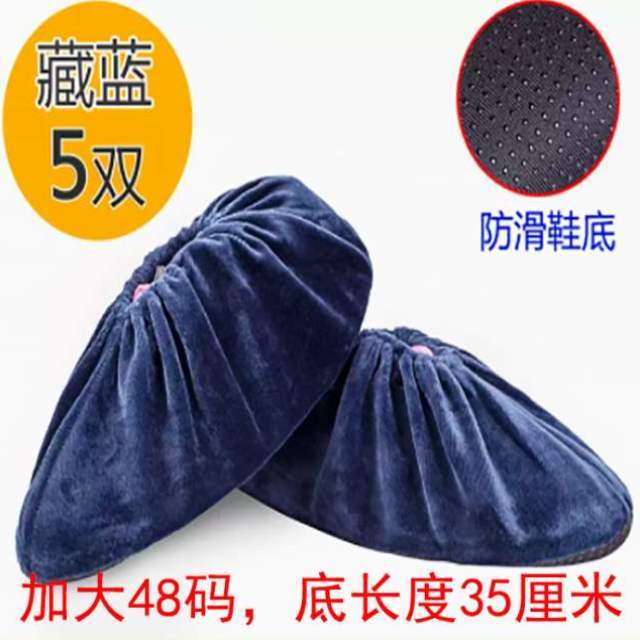 耐磨48洗透气鞋套可码大码样板间绒布家防滑成人反复加大鞋套用布