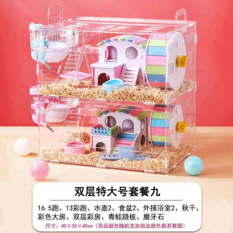 大宠物超大别墅笼子亚克力的便宜加卡二层熊豪华箱金丝仓鼠专用,宠物/宠物食品及用品,笼子,淘宝优惠券,粉丝福利购,淘宝优惠卷