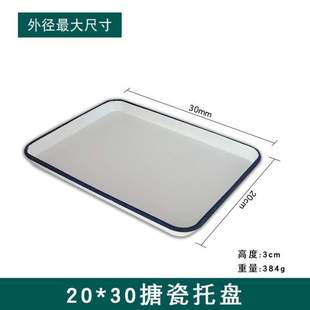 搪瓷瓷实验室塘化工消毒白色用金属盖托盘托盘铁盆方盘带瓷盘瓷盘