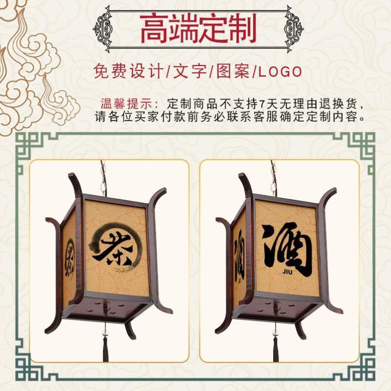 景区印字灯笼饭店防水广告实木中式宫灯客栈户外茶楼餐厅民宿仿古