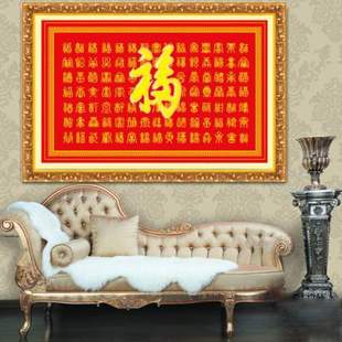 新款现代中国十字绣挂画客厅电脑风大画机绣成品简约百寿图百福图