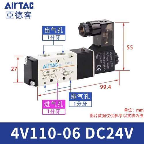 控制器亚德客220v08电磁线圈阀电子-4v210气动阀24v气阀换向阀