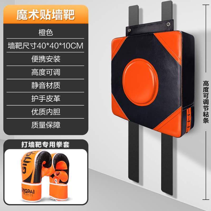 靶散打式儿童器材沙袋靶健身练拳家用打拳墙壁专业训练沙包墙拳击