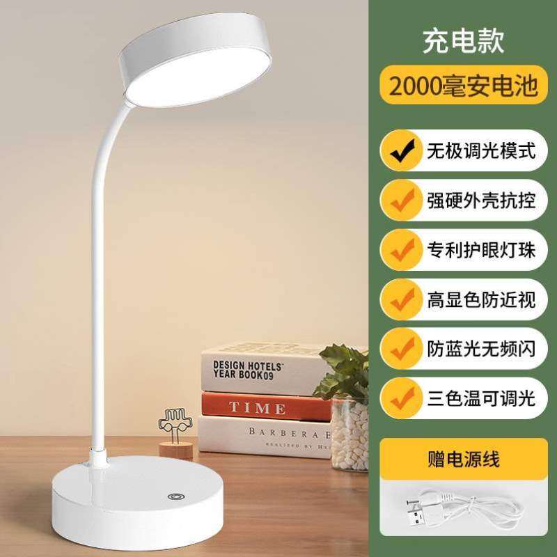 无线夜间插电床头台灯好物护眼充电小桌面发光款智能宿舍柔光控制,家装灯饰光源,小夜灯,淘宝优惠券,粉丝福利购,淘宝优惠卷